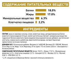Royal Canin Urinary S/O LP 34 Feline Корм сухой диетический для взрослых кошек при мочекаменной болезни