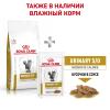 Royal Canin Urinary S/O Moderate Calorie Корм сухой полнорационный диетический для взрослых кошек предрасположенных к набору лишнего веса при мочекаменной болезни