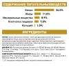 Royal Canin Urinary S/O Moderate Calorie Корм сухой полнорационный диетический для взрослых кошек предрасположенных к набору лишнего веса при мочекаменной болезни