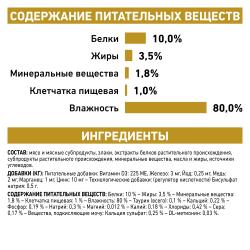 Royal Canin Urinary S/O Feline Корм диетический для кошек при мочекаменной болезни, соус, 0,085 кг