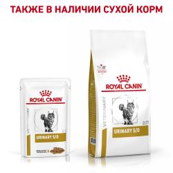 Royal Canin Urinary S/O Feline Корм диетический для кошек при мочекаменной болезни, соус, 0,085 кг