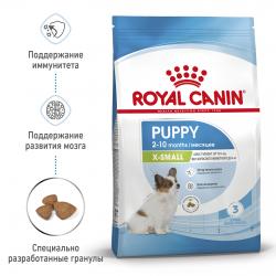 Royal Canin X-Small Puppy Корм сухой для щенков очень мелких размеров до 10 месяцев