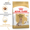 Royal Canin Yorkshire Terrier 8+ Корм сухой для стареющих собак породы Йоркширский Терьер от 8 лет