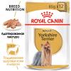 Royal Canin Yorkshire Terrier Adult Корм для взрослых собак породы Йоркширский Терьер от 10 месяцев в паштете, 85 г