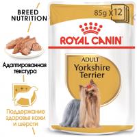 Royal Canin Yorkshire Terrier Adult Корм для взрослых собак породы Йоркширский Терьер от 10 месяцев в паштете, 85 г