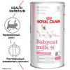 Royal Canin Babycat Milk Корм сухой - заменитель молока для котят от момента рождения до момента отъема, 0,3 кг