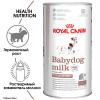 Royal Canin Babydog milk Корм сухой полнорационный заменитель молока для щенков до 2 месяцев, 0,4 кг