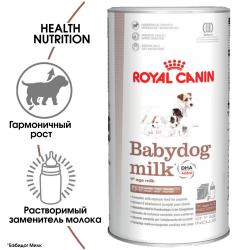 Royal Canin Babydog milk Корм сухой полнорационный заменитель молока для щенков до 2 месяцев, 0,4 кг