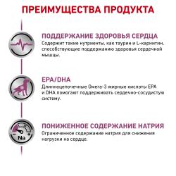 Royal Canin Cardiac Canine Корм влажный диетический для взрослых собак для поддержания функции сердца, 0,4 кг