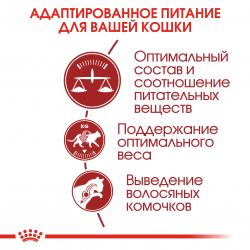 Royal Canin Fit 32 Корм сухой сбалансированный для взрослых умеренно активных кошек от 1 года