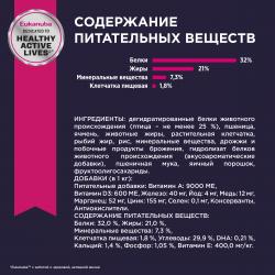 Eukanuba Puppy Small Breed <12 months Корм сухой для щенков мелких пород в возрасте до 12 месяцев