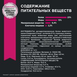 Eukanuba Adult Large Breed 1+ years Корм сухой для взрослых собак крупных и очень крупных пород от года и старше